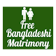 Download Free Bangladeshi Matrimony For PC Windows and Mac 1.0