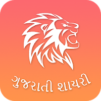 Gujarati Top Status Shayari  Suvichar 2020