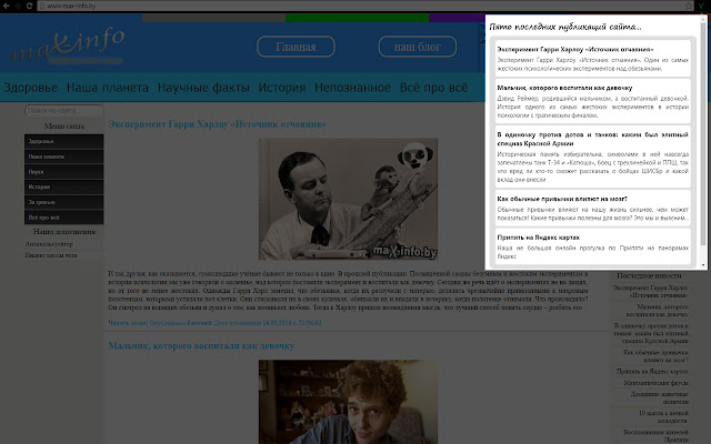 MAX-info chrome extension