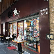 順億鮪魚專賣店(長安店)