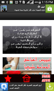 Free اقوال حزينة مصورة APK