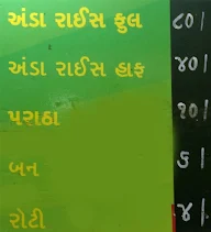 Bhura Fry Center menu 7