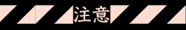 簡単な投稿｢暇つぶし｣