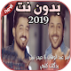 Download أغاني ياسر عبد الوهاب بدون نت Yaser Abd Alwahab For PC Windows and Mac 1.0