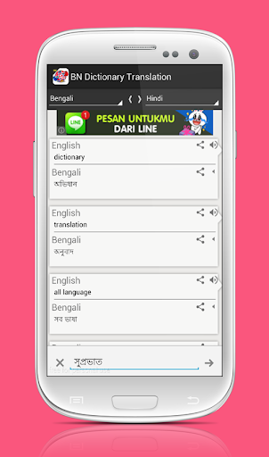 免費下載教育APP|BN Dictionary Translation app開箱文|APP開箱王