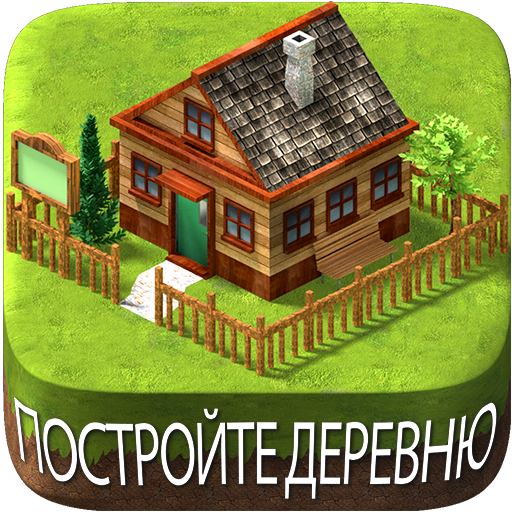 Вилидж-сити остров Сим Village City Simulation