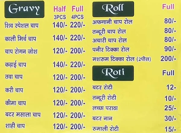 Shiv Chaap Point menu 