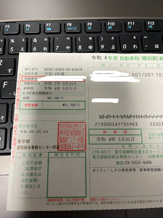 エルグランドの5月もよろしくお願いします🙇‍♂️・いつもイイネ&コメントありがとうございます🙇‍♂️・税金来ました(￣▽￣;)に関するカスタム事例の投稿画像1枚目