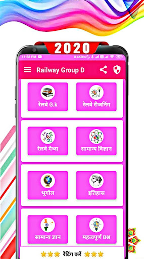 RRB Railway Group D 2021  Hindi RRB Group D 2021