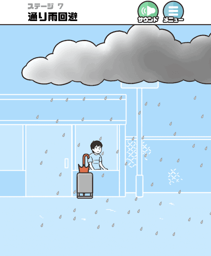 ドッキリ神回避3-脱出ゲーム_通り雨回避