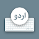 Urdu Keyboard icon