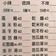 臭老闆現蒸臭豆腐 本店