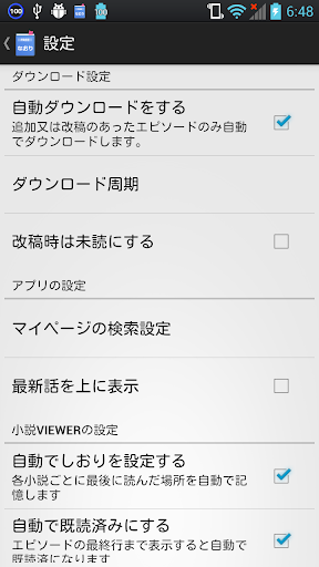 Download なおり2 小説家になろう 小説を読もうオフラインリーダー Free For Android なおり2 小説家になろう 小説を 読もうオフラインリーダー Apk Download Steprimo Com