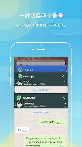 双开空间 - 清新蓝主题 screenshot 6