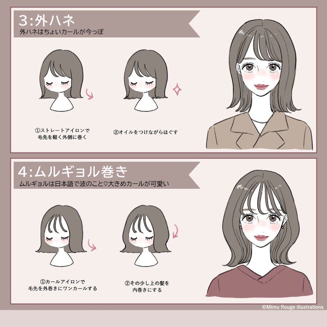 毛量多めのボブさん必見 ボリュームを抑えて簡単に垢抜ける 巻き方8style Trill トリル