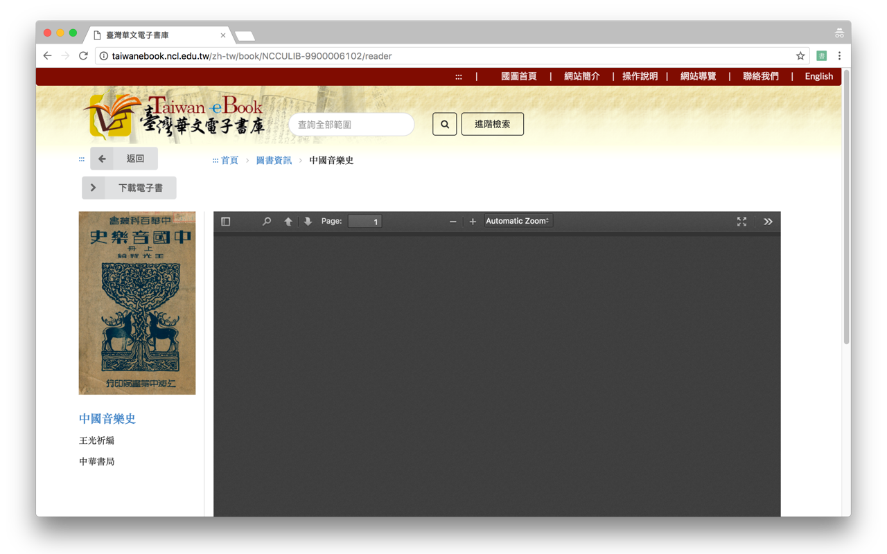 Taiwan eBooks Downloader Preview image 5