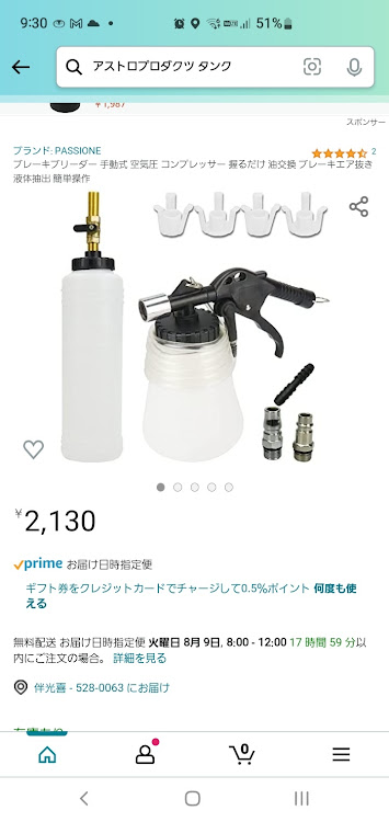 アルトのDIY・鈴菌と書いて"へんたい"と読む・スズキスポーツ・ブレーキオイル交換・ブレーキ関係の整備に関するカスタム事例の投稿画像8枚目