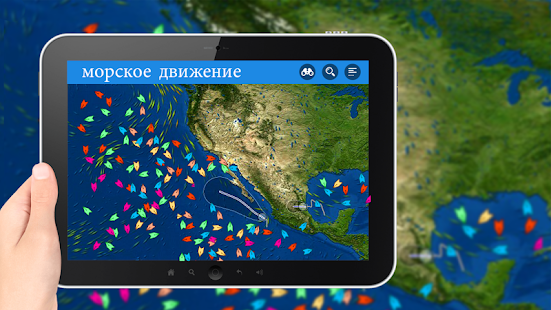 Marine Traffic Ship - SEA Boat & Ship Positions 1.0.6 APK + Мод (Бесконечные деньги) за Android