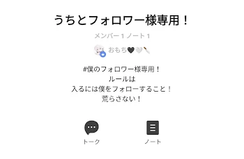 「オープンチャット！みんな入って！」のメインビジュアル