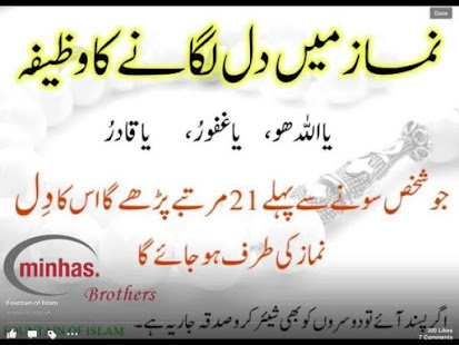 Ruhani Ilaj in Urdu(圖4)-速報App