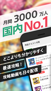 21年 おすすめのモンスト攻略アプリランキング 本当に使われているアプリはこれ Appbank