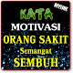 Download KATA MOTIVASI ORANG SAKIT SEMANGAT UNTUK SEMBUH For PC Windows and Mac 1.0