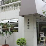 夏濃咖啡 Shalom Cafe