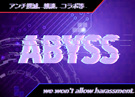 A B Y S S の サ ム ネ 出 来 た よ .ᐟ