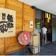 大江戶町鰻屋(LaLaport台中店)