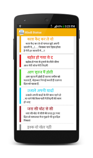 Hindi Status for WhatsApp