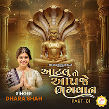 Aatlu To Aapje Bhagwan Part 1