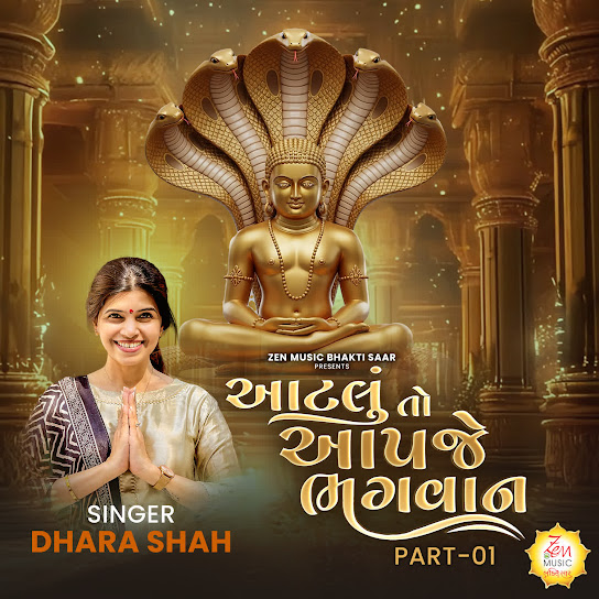 Aatlu To Aapje Bhagwan Part 1