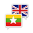 Myanmar English Translate icon