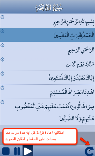 القرآن الكريم كامل بدون انترنت Screen 2