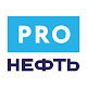 PROнефть Download on Windows