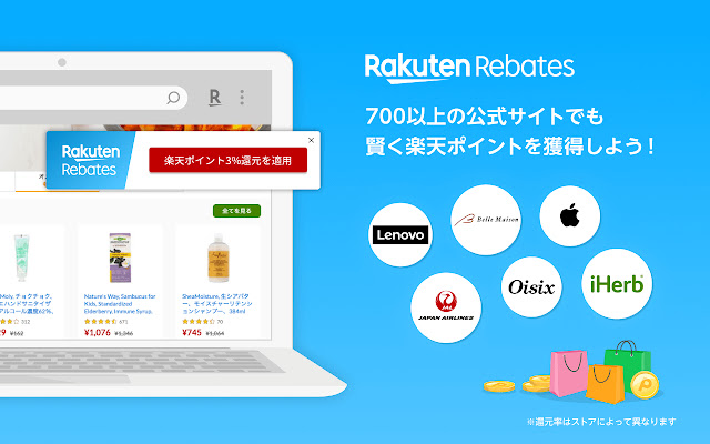 楽天リーベイツ ポイントアシスト chrome extension