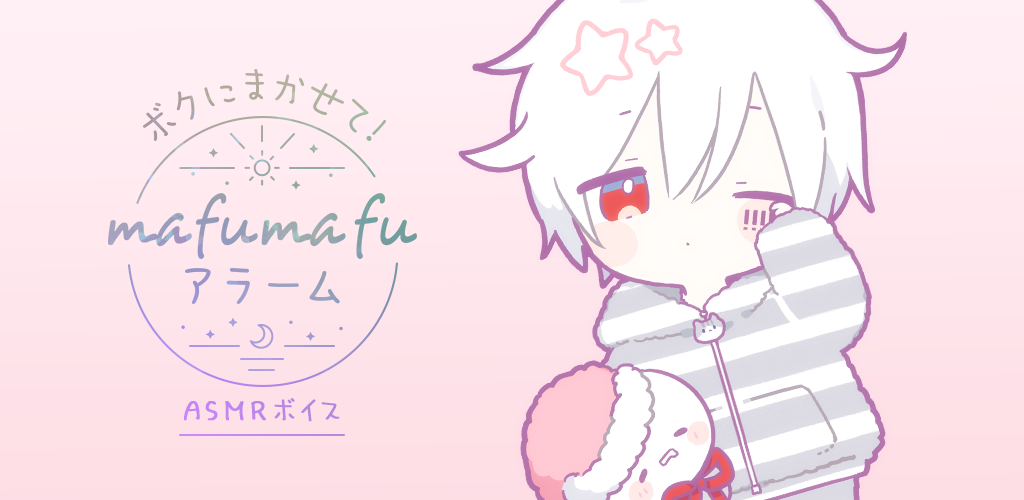 まふまふアラーム Latest Version Apk Download Jp Co Goodroid Alarm Mafumafu Apk Free