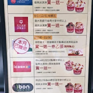 COLD STONE 酷聖石冰淇淋