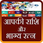 Cover Image of Download Aap Ki Rashi aur Bhagya Ratna 1.0 APK