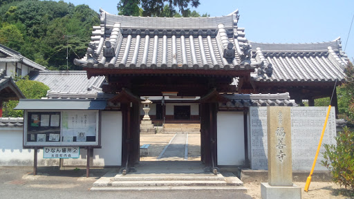 福善寺