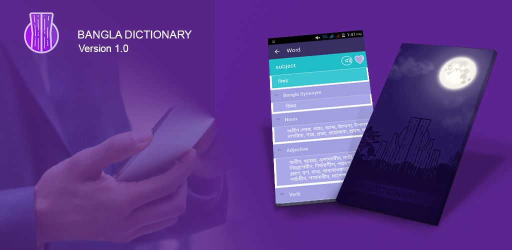 English To Bangla Dictionary by RootBits Latest version for Android