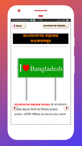 ড্রাইভিং শিখুন ফ্রীতেবিস্তারিত জেনে নিন