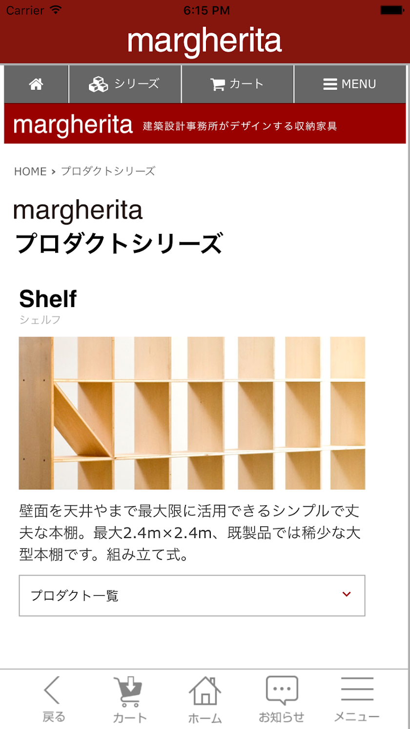 インテリア家具通販　margherita（マルゲリータ） Screen 2