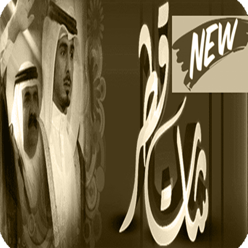 شات قطر-new