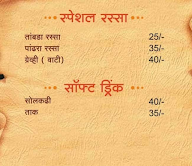 Jagdamb Dhaba menu 6