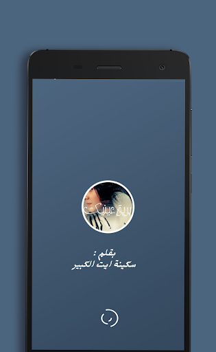 قصص مغربية بالدارجة  قصة بريق عينيك