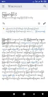 Myanmar Wiki Screenshot