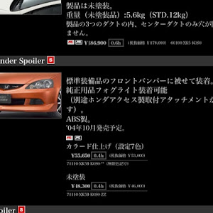 インテグラ DC5