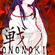 ONONOKI <Japanese style strategy> Download on Windows