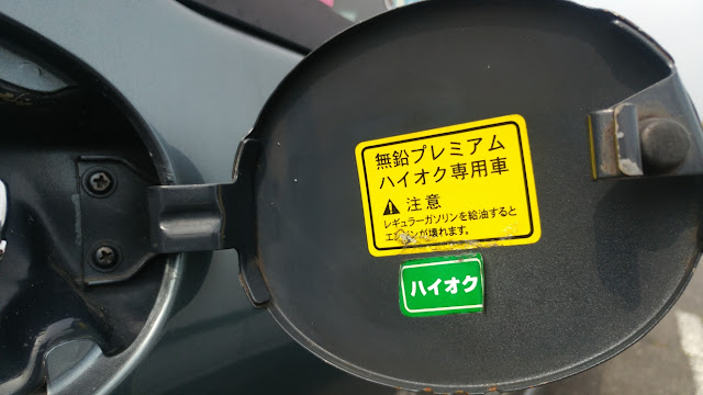 入れ レギュラー ガソリン に たら ハイオク